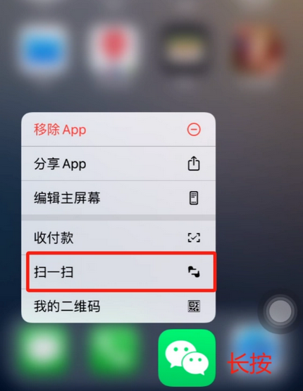 茂县苹果手机维修分享iPhone 15如何快速打开扫一扫 