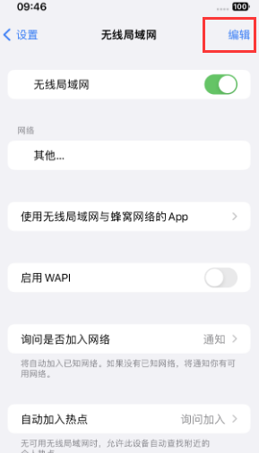 茂县苹果Wifi维修分享iPhone怎么关闭公共网络WiFi自动连接 