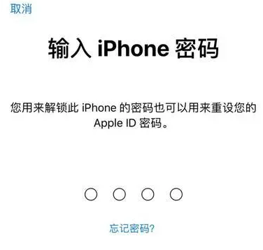 茂县苹果15维修网点分享iPhone 15六位密码怎么改四位 