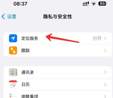 茂县苹果客服中心分享iPhone 输入“发现石油”触发定位 