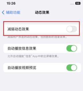 茂县苹果售后维修点分享苹果iPhone如何隐藏dock栏 