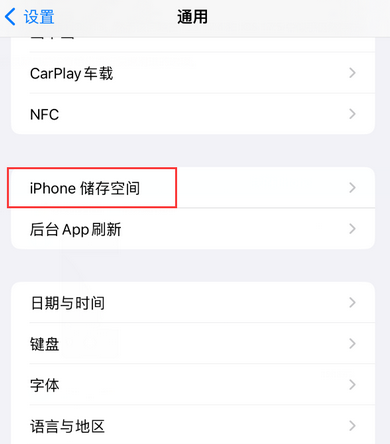 茂县iPhone系统维修分享iPhone储存空间系统数据占用过大怎么修复 