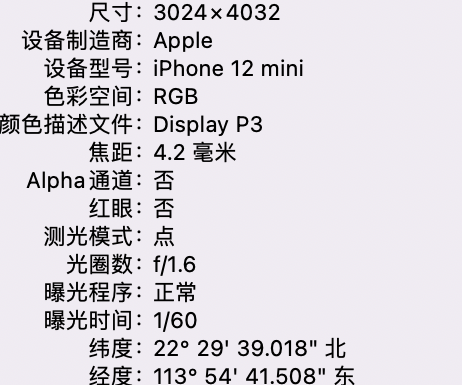 茂县苹果15维修服务分享iPhone 15拍的照片太亮解决办法 