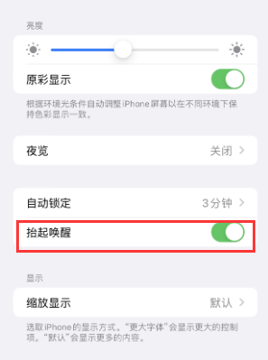 茂县苹果授权维修站分享iPhone轻点无法唤醒怎么办