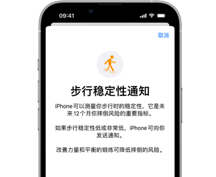 茂县iPhone手机维修如何在iPhone开启'步行稳定性通知'