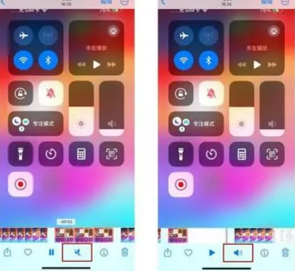 茂县苹果15维修网点分享iPhone15录屏没有声音怎么办 