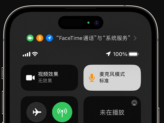 茂县苹果授权维修网点分享iPhone在通话时让你的声音更清晰 