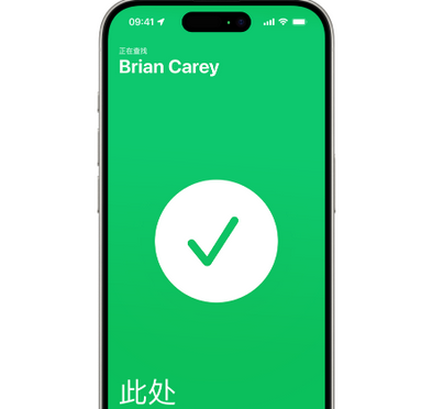 茂县苹果15维修iPhone15使用“查找”与朋友见面 