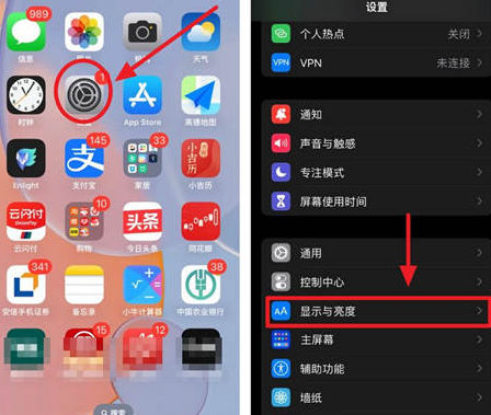 茂县苹果15换屏服务分享iPhone15屏幕常亮怎么办 