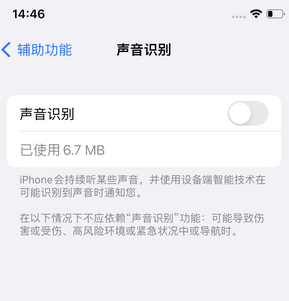 茂县苹果锁屏维修分享iPhone锁屏时声音忽大忽小调整方法