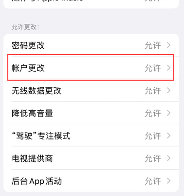 茂县appleID维修服务iPhone设置中Apple ID显示为灰色无法使用