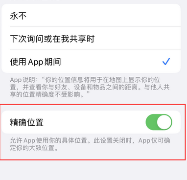 茂县苹果服务中心分享iPhone查找应用定位不准确怎么办 