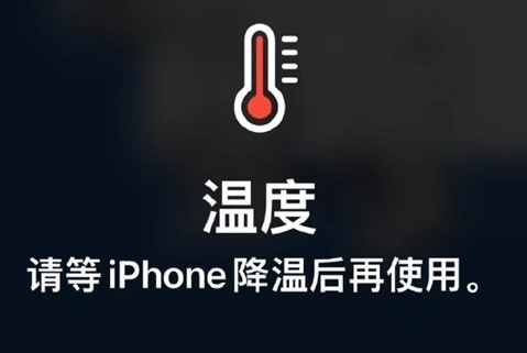 茂县苹果维修站分享iPhone手机发烫严重怎么办 