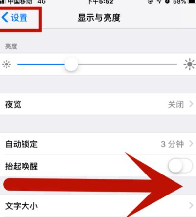 茂县苹茂县果维修网点分享iPhone快速返回上一级方法教程