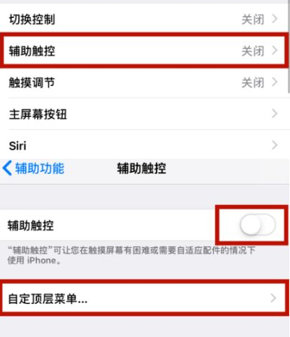 茂县苹茂县果维修网点分享iPhone快速返回上一级方法教程