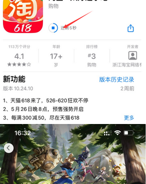 茂县苹茂县果维修站分享如何查看App Store软件下载剩余时间