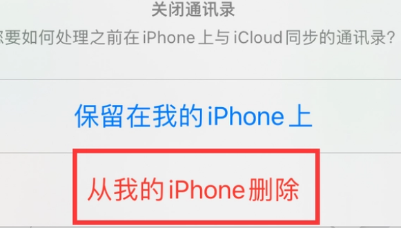 茂县苹果14维修站分享iPhone14如何批量删除联系人 