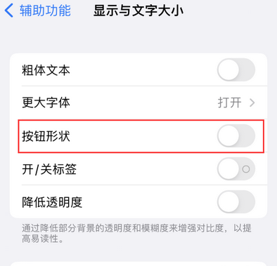 茂县苹果换屏维修分享iPhone屏幕上出现方块按钮如何隐藏