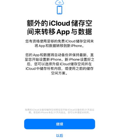 茂县苹果14维修网点分享iPhone14如何增加iCloud临时免费空间