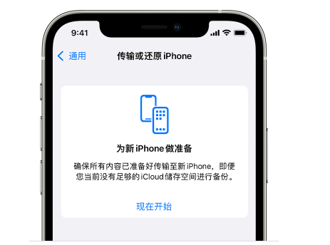 茂县苹果14维修网点分享iPhone14如何增加iCloud临时免费空间