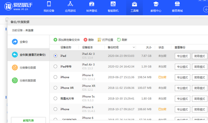 茂县苹果14维修网点分享iPhone14如何增加iCloud临时免费空间