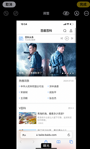 茂县iPhone维修服务分享iPhone怎么批量修图