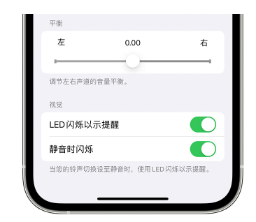 茂县苹果14维修分享iPhone14静音时如何设置LED闪烁提示 