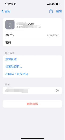 茂县苹果14服务点分享iPhone14忘记APP密码快速找回方法 