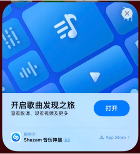 茂县苹果14维修站分享iPhone14音乐识别功能使用方法 