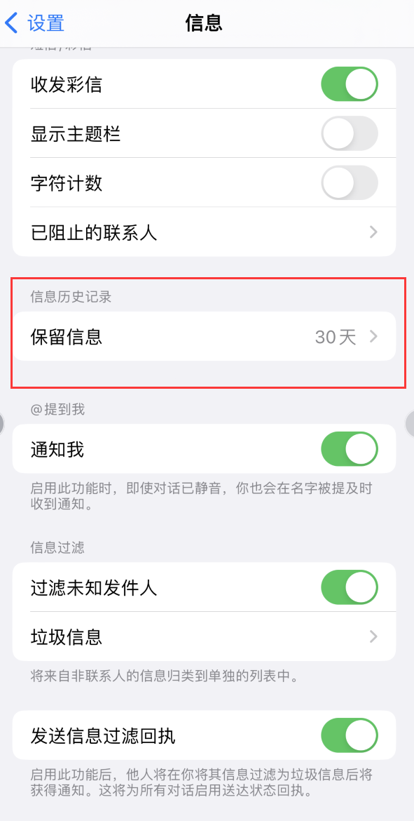 茂县Apple维修如何消除iOS16信息应用出现红色小圆点提示 