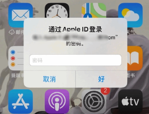 茂县苹果设备维修分享无故多次要求输入AppleID密码怎么办 