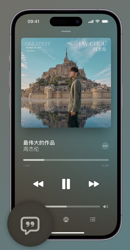 茂县iphone维修分享如何在iPhone上使用Apple Music全新唱歌功能 