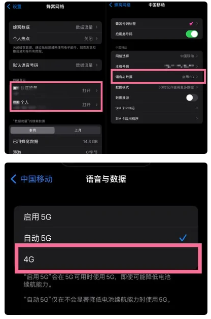 茂县苹果手机维修分享iPhone14如何切换4G/5G? iPhone14 5G网络切换方法 