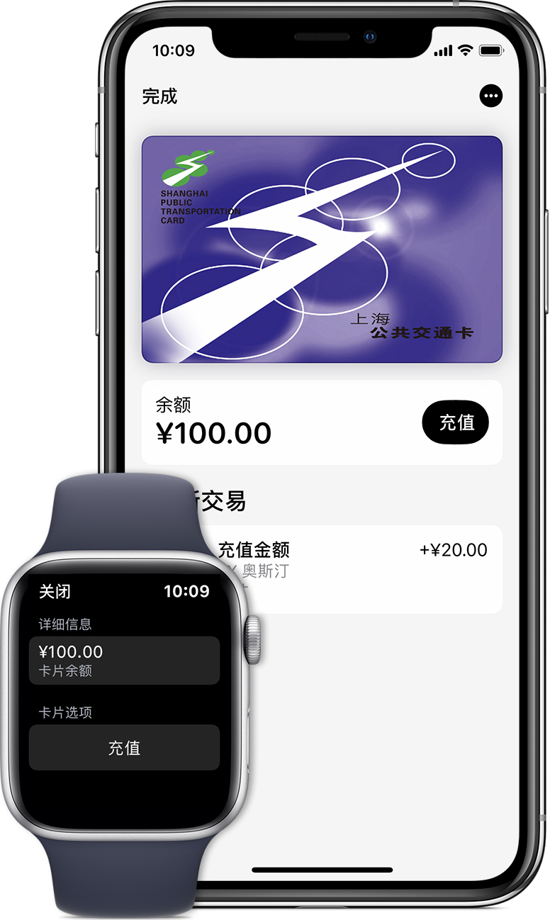 茂县苹果手机维修分享:用 Apple Pay 刷交通卡有哪些优势？如何设置和使用？ 