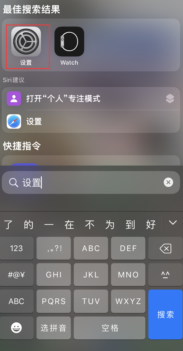 茂县苹果手机维修分享：iPhone 找不到“设置”或“App Store”怎么办？ 