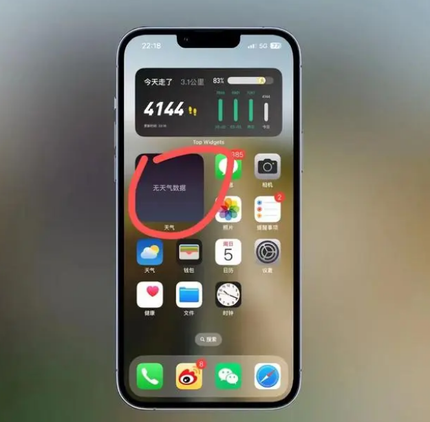 茂县苹果手机维修分享:iOS16主屏幕天气小组件无法正常工作怎么办？ 