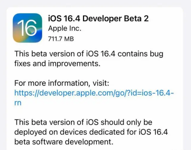 茂县苹果手机维修分享：iOS16.4 Beta2升级建议 