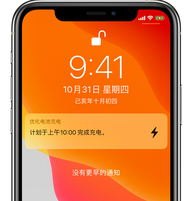 茂县苹果手机维修分享iPhone 充不满电的原因 