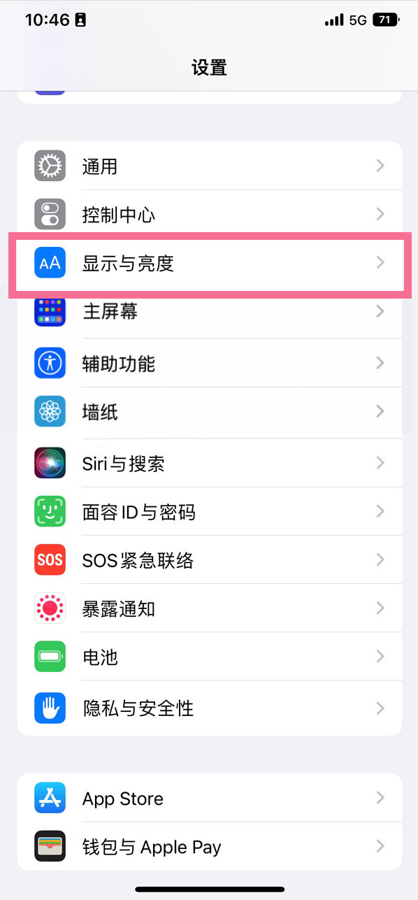 茂县苹果14维修店分享iPhone14 plus如何设置护眼模式 