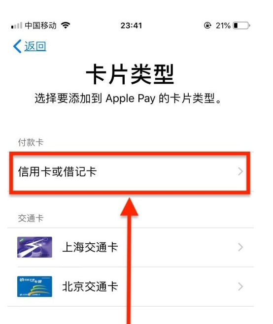 茂县苹果手机维修分享使用Apple pay支付的方法 