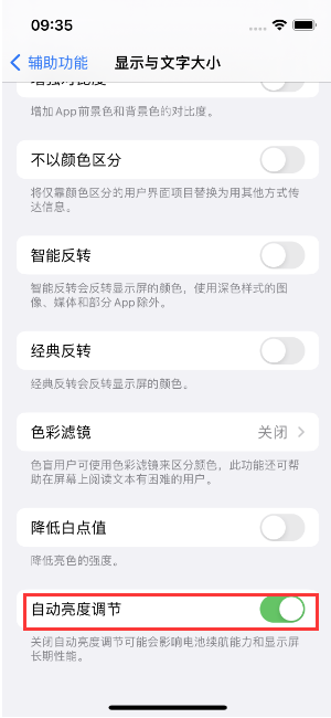 茂县苹果15维修店分享iPhone 15 Pro系列屏幕亮度 