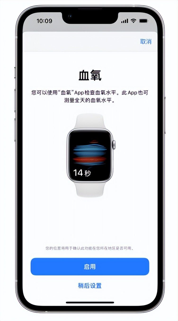 茂县苹果14维修店分享使用iPhone 14 pro测血氧的方法 