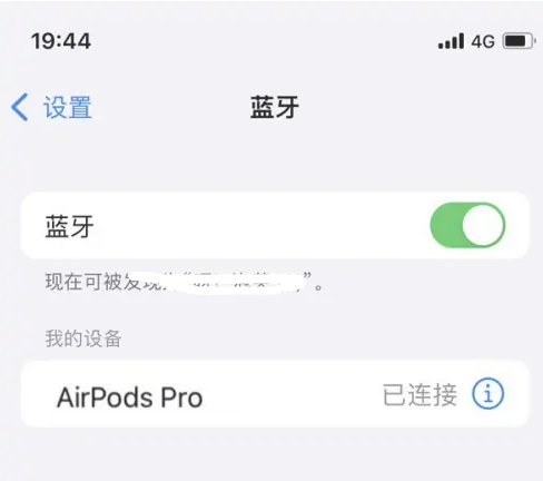 茂县苹果维修网点分享AirPods Pro连接设备方法教程 