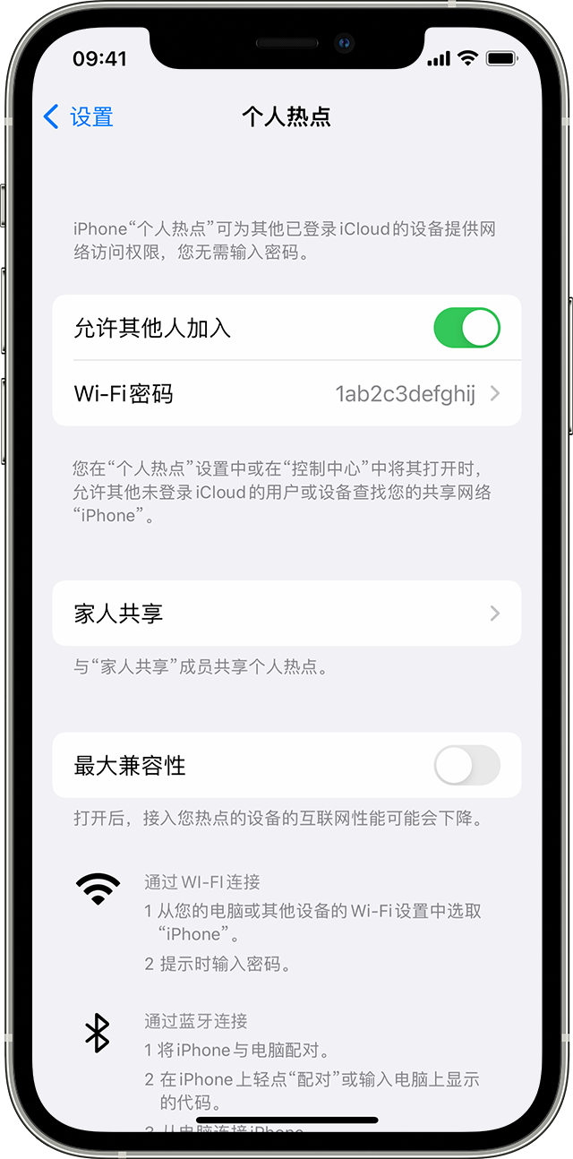 茂县苹果14维修分享iPhone 14 机型无法开启或使用“个人热点”怎么办 