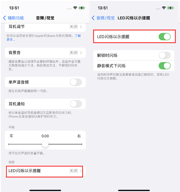 茂县苹果14维修分享iPhone 14来电闪光灯开启方法 