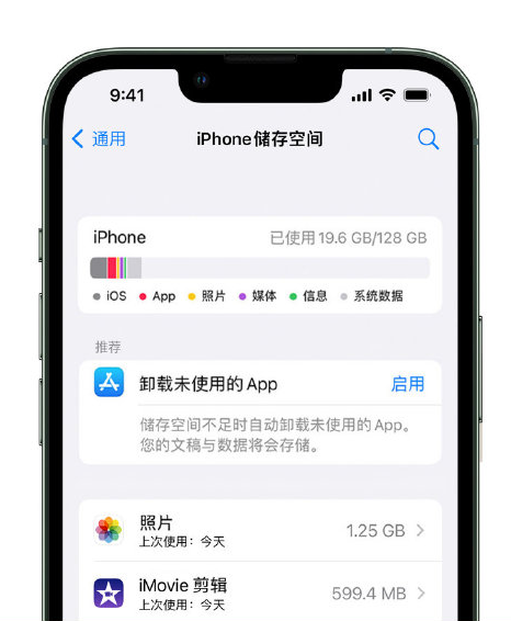 茂县苹果14维修店分享管理 iPhone 14 机型储存空间的方法 