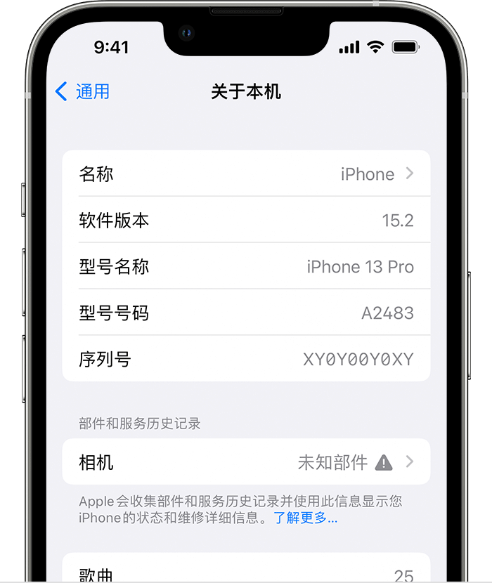 茂县苹果维修分享iPhone 出现提示相机“未知部件”是什么原因？ 