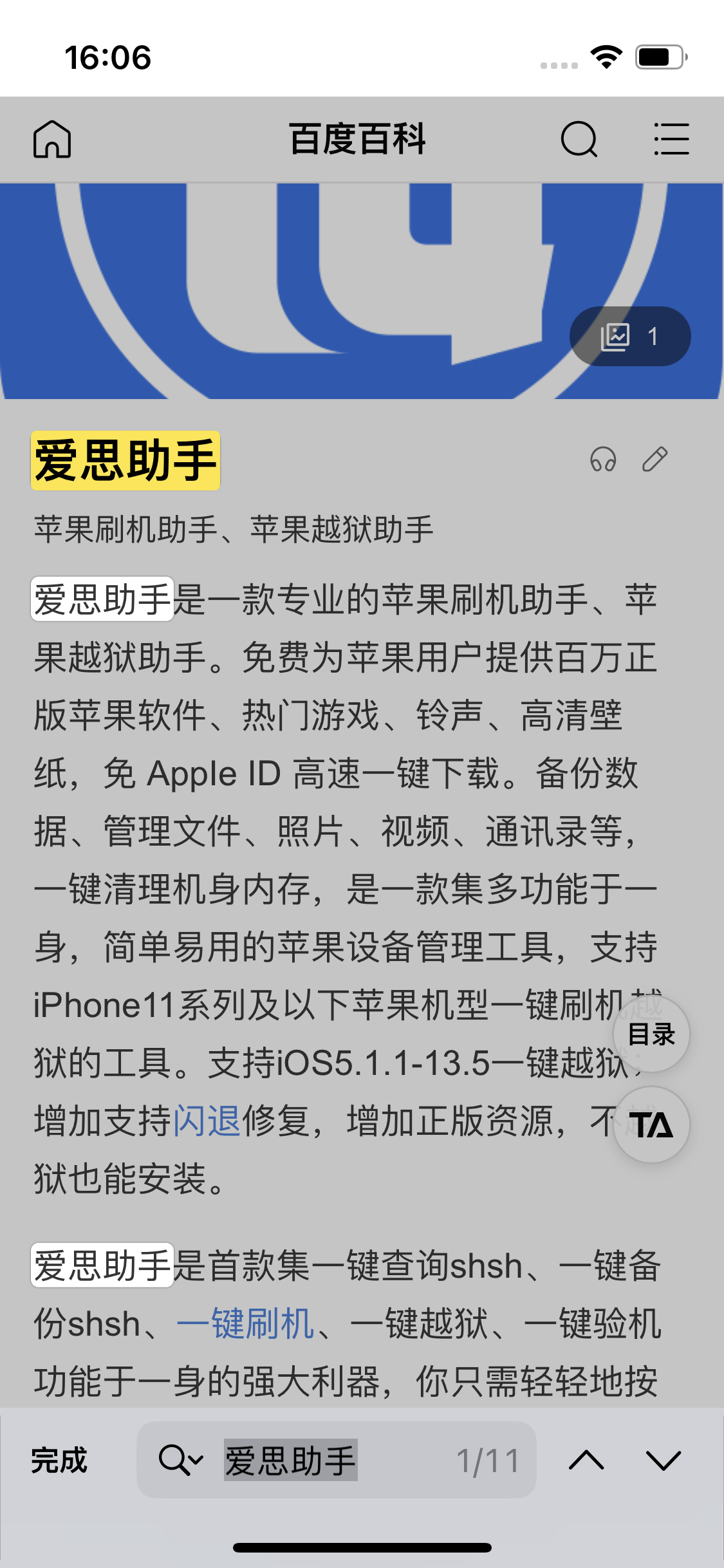 茂县苹果14维修分享iPhone 14手机如何在safari浏览器中搜索关键词 