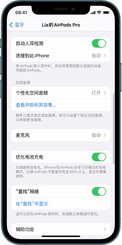 茂县苹果手机维修分享如何通过 iPhone “查找”功能定位 AirPods 