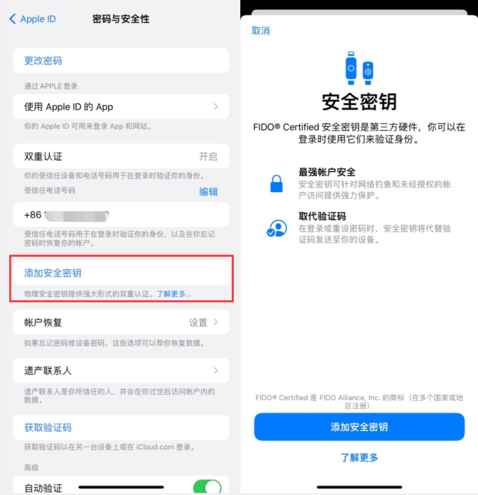 茂县苹果服务网点分享物理安全密钥有什么用？iOS 16.3新增支持物理安全密钥会更安全吗？ 